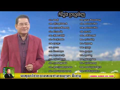 ប្រជំុអាយៃ ព្រហ្ម ម៉ាញ ល្អ​ៗ​ (prum manh comedy collection 2018)