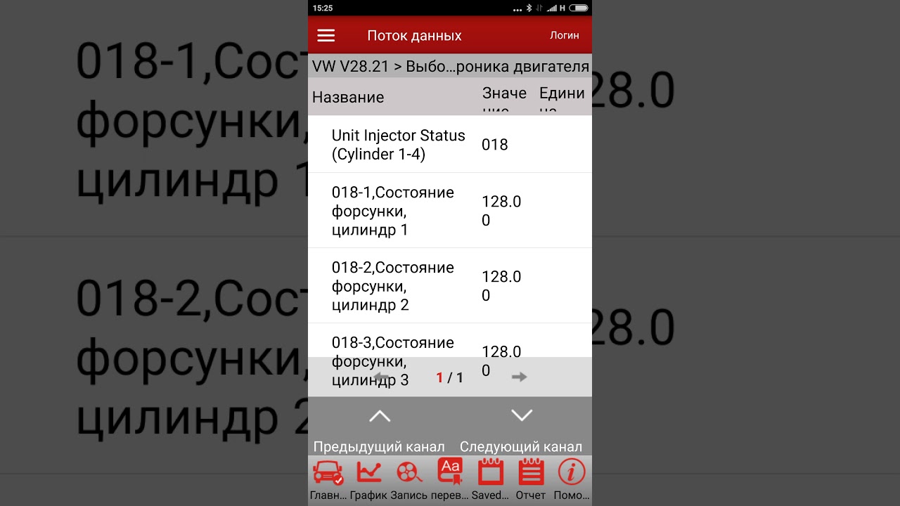 ⁣Компьютерная диагностика Фольксваген транспортер Т5 2.5 дизель