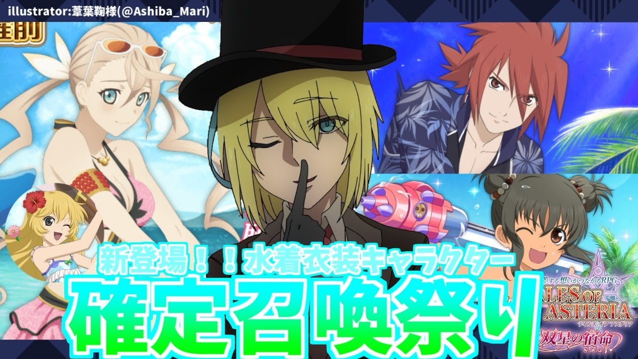 Live チャンホンさんとテイルズを楽しむ配信 アスタリア クレストリア Youtube