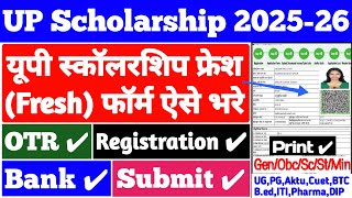 UP Scholarship 2025-26 Apply 😍 UP Scholarship Online Form Kaise Bhare 2025/UP Scholarship Fresh Form screenshot 4