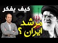 ماذا يريد مرشد الثورة الإيرانية علي خامنئي فى أيامه الأخيرة؟