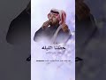 زفة حفلنا الليله ماهوب عادي 2025 جابر الكاسر قابله للتعديل بالاسماء 0558207572