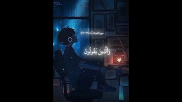 #القران الكريم راحه نفسيه 😔#وذكر_فإن_الذكرى_تنفع_المؤمنين