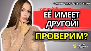 "Признаки женской измены, которые невозможно скрыть — что выдает женщину даже без слов | #Измена
