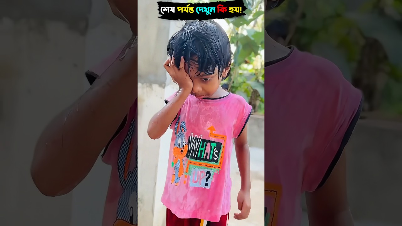 আমি তো বেলুনের ভেতড়ে পানি ভড়েছি।🥰🥰🥰
