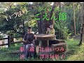 ごえん節(Guin-bushi )Ryukyu court music