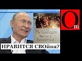 Бумеранг СВОйны долетел до Подмосковья