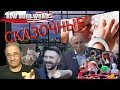 Сказочные наглецы | Новости 7:40, 3.5.2019