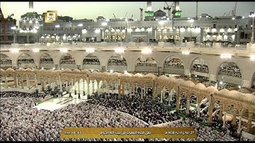 تلاوة بديعة لصلاة المغرب اليوم 1438/6/27- الحرم المكي - الشيخ بندر بليلة - أوآخر الشعراء والصافات