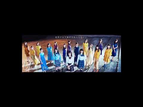 夜明けまで強がらなくてもいい 音源