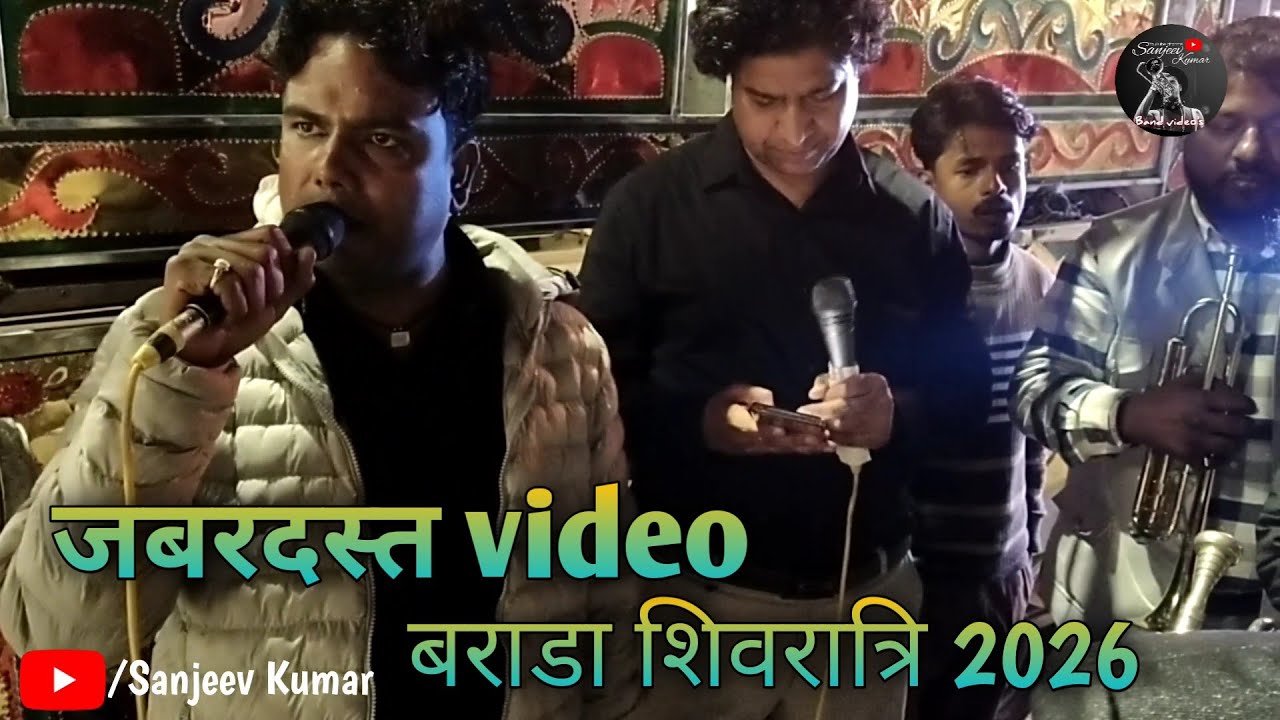 Milda Naseeba Naal Pyar | Ashok Band Saharanpur | Barara Shivratri 2026 | super singer 🎤 Wajid Bhai 