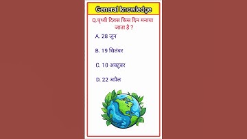 GK Question😱||GK in Hindi||GK Question and answer best GK ||#gk #g ||🔥Top 5 GK questions with answer