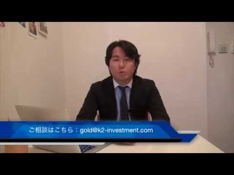 ゴールド会員の活用法　〜K2 Investment.,Co.Ltd（河合圭）
