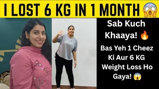 I Lost 6 KG in 1 Month With Just 1 Exercise 😱 | 5 Min Weight Loss Workout screenshot 3