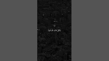 تلاوة خاشعة جميلة بصوت ماهر المعيقلي ارح سمعك ♡ #ماهر_المعيقلي #اكسبلور_فولو