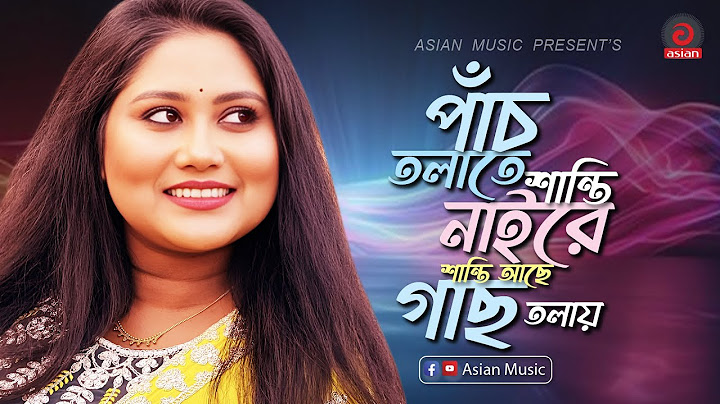 Panch Tolate Shanti Nai | পাঁচ তলাতে শান্তি নাই | Munia Moon