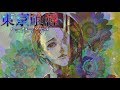 【東京喰種】旧多二福 厚塗り イラストメイキング【現役藝大生】