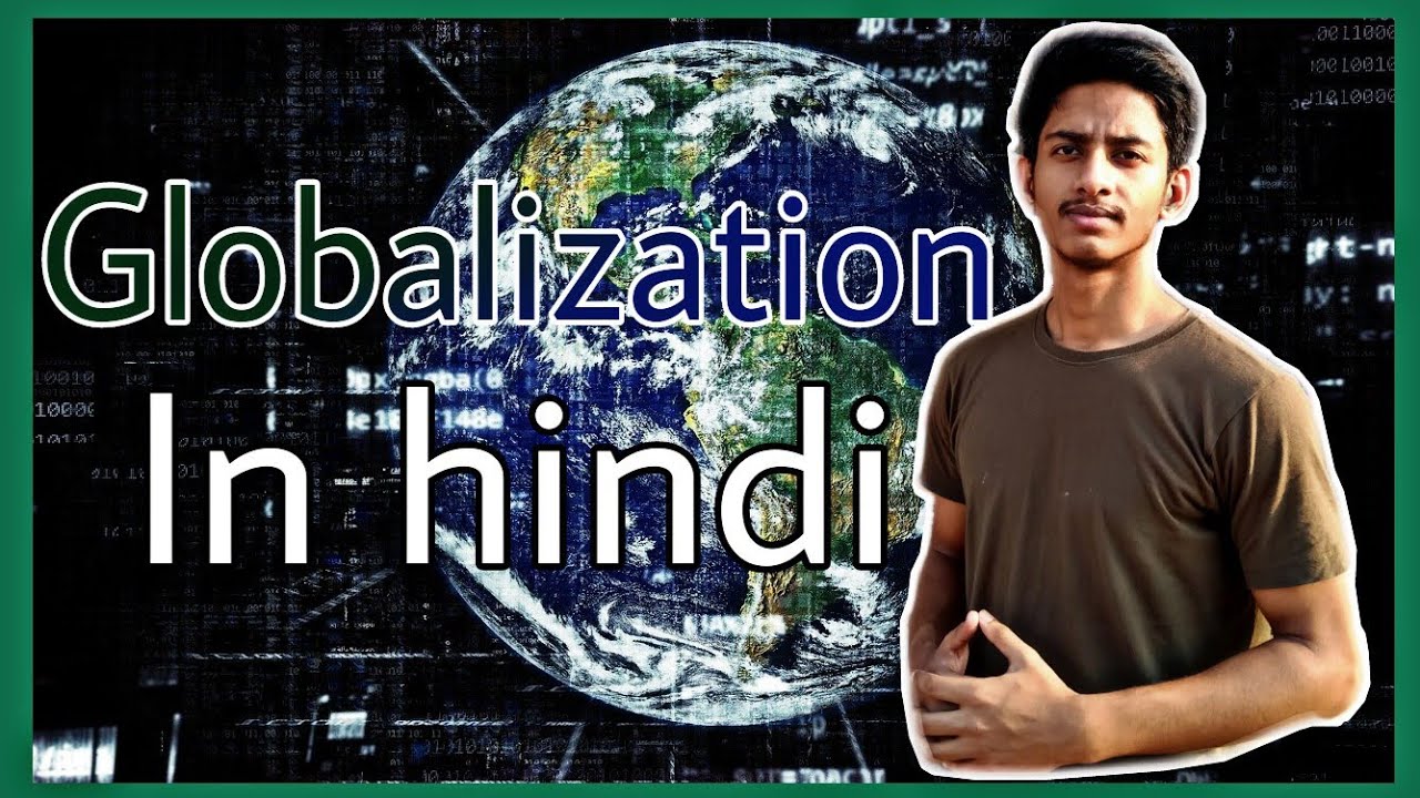 explain a brief essay on globalization in hindi