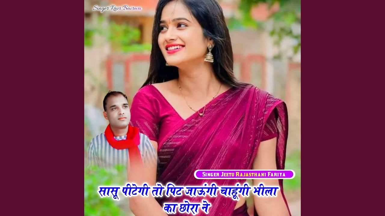 Sasu Pitegi to Pite Jaungi Chaungi Bhela Ka Chora Ne