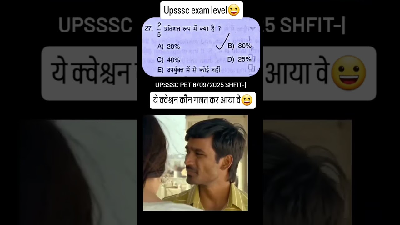 UPSSSC PET  EXAM LEVEL  