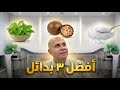 احذر هذا النوع من السكر يدم ر صحتك لو عندك سكري