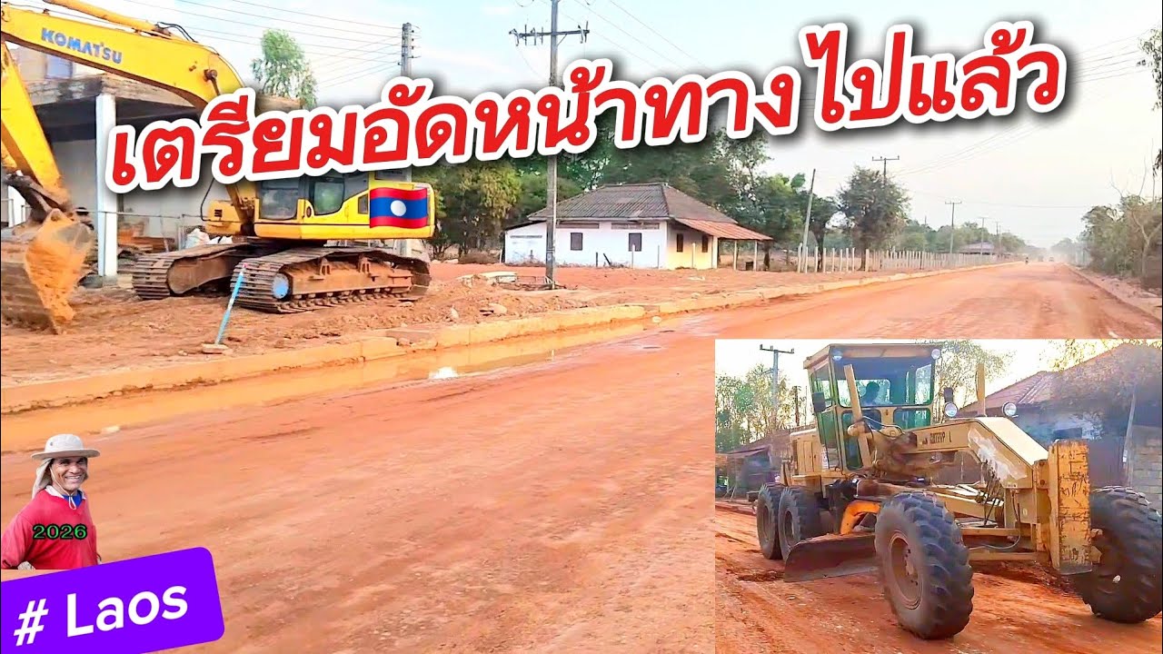 Laos: จุดนี้จะเป็นทางคอนกรีต