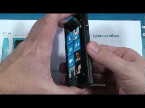 Video: Come Configurare Il Tuo Lumia 800