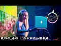 戴羽彤_承桓 - 在加纳共和国离婚 DJ-MJ Electro Remix【還愛我嗎? 我沒辦法看著你雙眼說那句話】🔥🔥 4K Music Video