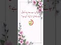 Dilchasp  Malomat | General knowledge quiz | Islamic Sawal Jawab | MA Urdu Quiz | Paheliyan