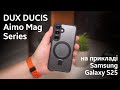 Чохол DUX DUCIS Aimo Mag Series with Folding Stand для Samsung Galaxy S25