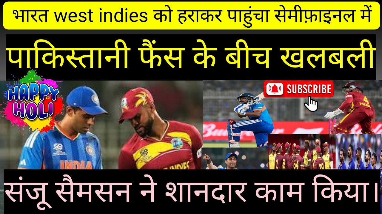 INDIA Beat Wi Pakistan Public Reaction INDIA into SemiFinal Historical Comeback Sanju Samson 97*😭