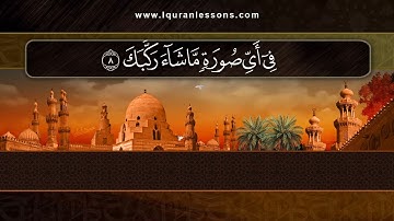 Surah Al-Infitar-سورة الإنفطارمكررة كل اية سبع مرات بصوت الحصري المعلم