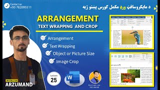 Microsoft Word Lecture 25 Arrangement of Objects, Text wrapping and crop in Pashto