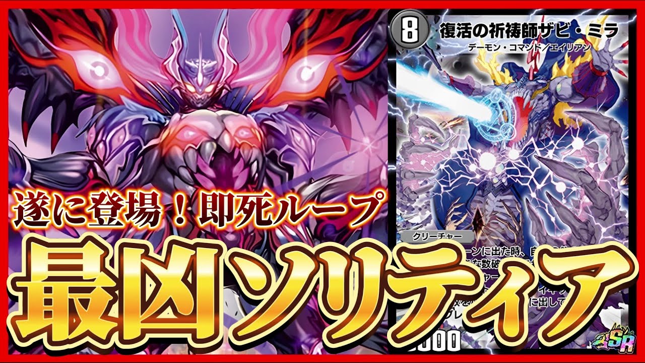 禁忌のループデッキ爆誕！常軌を逸した黒緑ブラックモナークの動きが