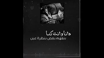 عامل إيه في حياتك ياحبيبي طمني عليك عامر منيب 