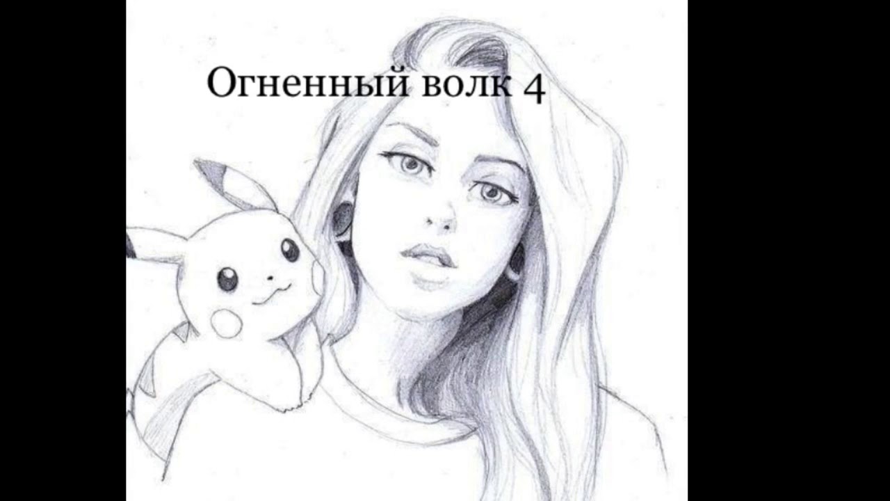 Милана хаметова рисунки для срисовки