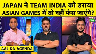 🔴TODAY'S AGENDA: JAPAN gave us a HEART ATTACK, will INDIA get stuck at the ASIAN GAMES? screenshot 3