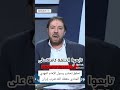 كان هذا اخر انذار لأير ان من المنادي