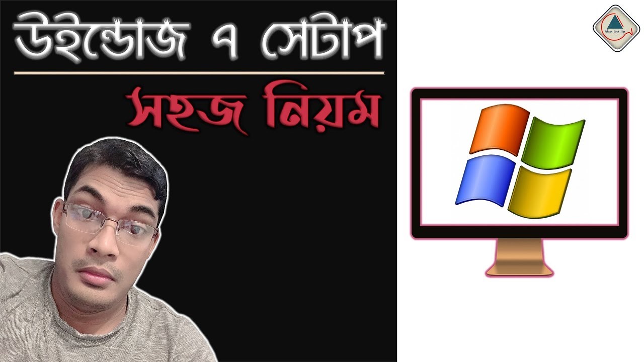 How To Setup Windows 7 From Flash Drive In Bangla Ahsan Tech Tips 