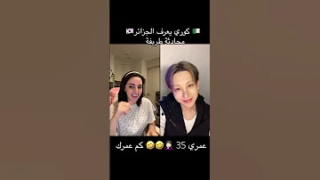 اكسبلور كوريين الشعب الصيني ماله حل كوريا الجزائر العربية كيبوب ستان كوريا الجنوبية 