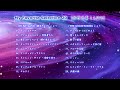 My Favorite Selection 20 [佐野元春 1 Live]