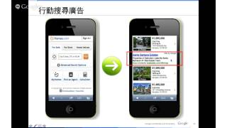 Google HK - Mobile Session screenshot 4
