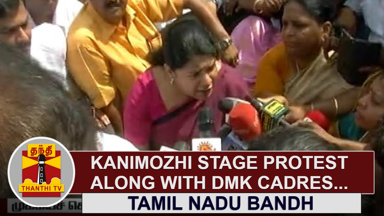 Kanimozhi stages protest along with DMK Cadres at Chennai | Thanthi TV