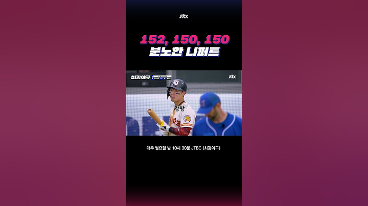 니퍼트는 왜 여기 있는가 #최강야구 #shorts
