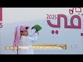 المركز الأول فئة تبع و شوهينه بطولة الصقار الواعد مرمي 2025 المركز الأول فئة تبع و شوهينه بطولة الصقار الواعد مرمي 2025
