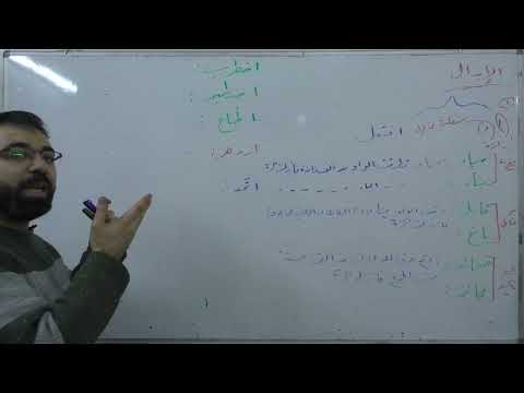 الإبدال القواعد بكالوريا علمي أدبي لغة عربية