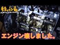 軽バン長「エンジン壊しました。」ダイハツ ハイゼットカーゴ