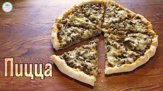 ПИЦЦА. Тонкое, хрустящее и очень вкусное тесто для пиццы. ПИЦЦА. Тонкое, хрустящее и очень вкусное тесто для пиццы.