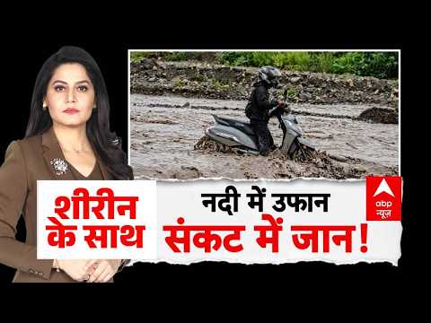 Monsoon Rain Heavy Flood 2026: देशभर से आई तबाही की 50 लाइव तस्वीरें! | IMD Alert