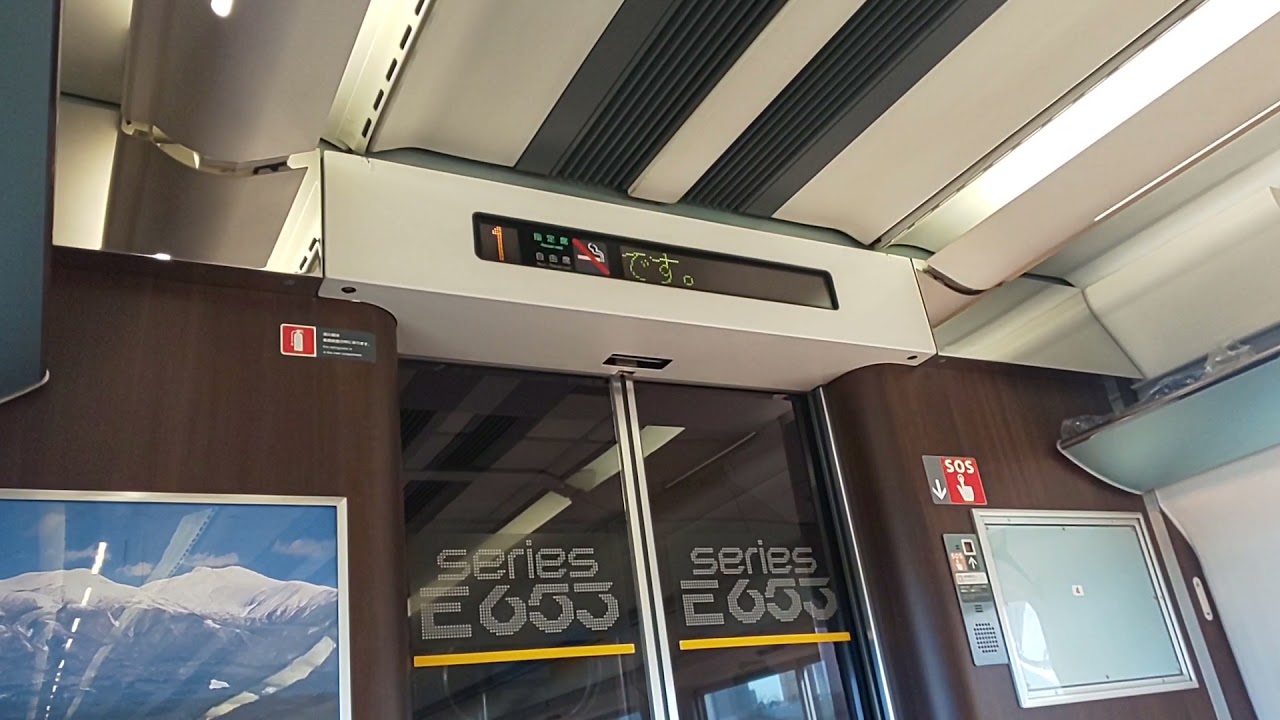 特急いなほ3号酒田行き 新潟駅発車後の車内放送